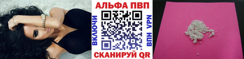Alfa_PVP мука  Касли 