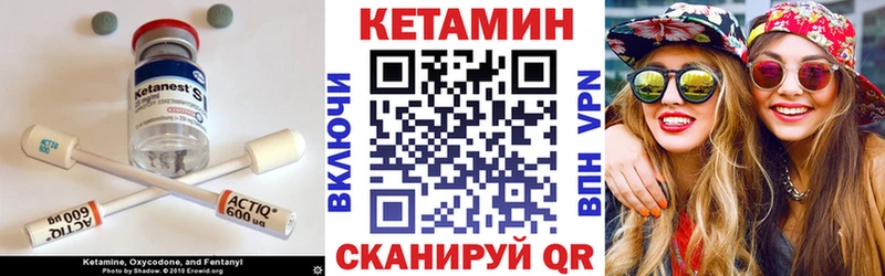 Кетамин ketamine  Касли 