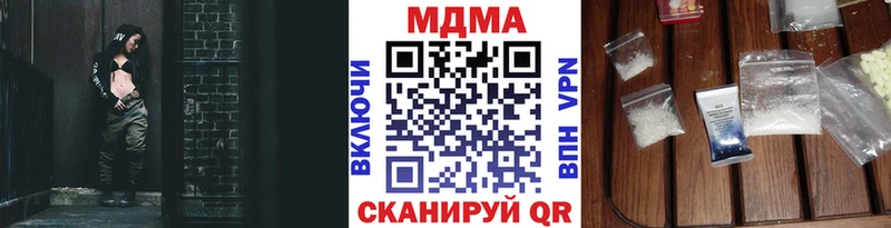 MDMA молли  как найти закладки  Касли 